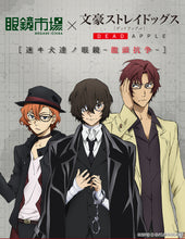 Cargar imagen en el visor de la galería, Bungo Stray Dogs x Megane Ichiba Osamu Dazai Glasses “Six Years Ago”