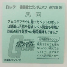 Cargar imagen en el visor de la galería, Mobile Suit Gundam Manchoco Earth Federation Army - Bikkuriman - Seal - Sticker - Shokugan