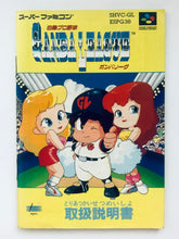 Load image into Gallery viewer, Hakunetsu Pro Yakyuu Ganba League - Super Famicom - SFC - Nintendo - Japan Ver. - NTSC-JP - Cart & Manual (SHVC-GL)