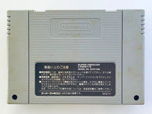 Load image into Gallery viewer, Heracles no Eikou IV: Kamigami-kara no Okurimono - Super Famicom - SFC - Nintendo - Japan Ver. - NTSC-JP - Cart (SHVC-4E)