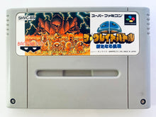 Load image into Gallery viewer, SD The Great Battle - Super Famicom - SFC - Nintendo - Japan Ver. - NTSC-JP - Cart (SHVC-BS)