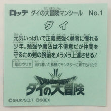 Cargar imagen en el visor de la galería, Dragon Quest Dai no Daibouken Man Choco - Bikkuriman - Seal - Sticker - Shokugan