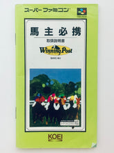 Load image into Gallery viewer, Winning Post - Super Famicom - SFC - Nintendo - Japan Ver. - NTSC-JP - Cart & Manual (SHVC-WJ)