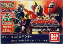 Cargar imagen en el visor de la galería, Tokusou Sentai Dekaranger 01 - Full Color Heroes - HG Series Super Sentai ~ Emergency Dekaranger Edition~ - Set of 6