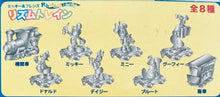 Cargar imagen en el visor de la galería, Disney x Coca-Cola - Mickey & Friends - Rhythm Train - Metal Figure Collection (Set of 8)