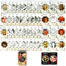 Load image into Gallery viewer, Baki Series Earth's Strongest All-Star Trump - Playing Cards - Bessatsu Shonen February 2013 Apprdix