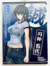 Cargar imagen en el visor de la galería, Love Me Seriously!! / Maji de Watashi ni Koi Shinasai!! - B5 Clear File Set (5) - PC Soft Majikoi S Heroine - Softmap Benefits