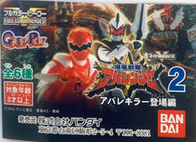 Cargar imagen en el visor de la galería, Bakuryuu Sentai Abaranger - Full Color Heroes - HG Series Super Sentai ~Abare Killer Appearance~ Vol. 02 - Set of 6