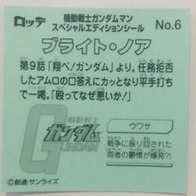 Cargar imagen en el visor de la galería, Mobile Suit Gundam Manchoco Special Edition - Bikkuriman - Seal - Sticker - Shokugan