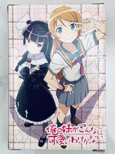 Load image into Gallery viewer, Oreimo / My sister can't be this cute Trump - Playing Cards - Dengeki Bunko Vol.25 May 2012 Appendix