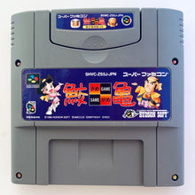 Cargar imagen en el visor de la galería, Same Game - Super Famicom - SFC - Nintendo - Japan Ver. - NTSC-JP - Cart (SHVC-ZS5J-JPN)