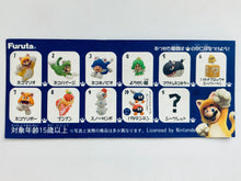 Load image into Gallery viewer, Super Mario 3D Worlds - Choco Egg - Set of 12 Mini Figures