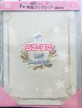 Load image into Gallery viewer, Lucky☆Star - Sega Lucky Lottery F Prize Special Booklet - Anime Mook