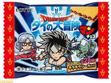 Cargar imagen en el visor de la galería, Dragon Quest Dai no Daibouken Man Choco - Bikkuriman - Seal - Sticker - Shokugan
