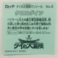 Cargar imagen en el visor de la galería, Dragon Quest Dai no Daibouken Man Choco - Bikkuriman - Seal - Sticker - Shokugan