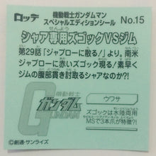 Cargar imagen en el visor de la galería, Mobile Suit Gundam Manchoco Special Edition - Bikkuriman - Seal - Sticker - Shokugan