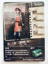 Cargar imagen en el visor de la galería, Identity V Fifth Personality Collection Cards - Trading Card Game - TCG - Set of 50 Cards