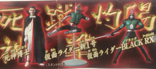 Cargar imagen en el visor de la galería, Kamen Rider - High Grade Real Figure - HG Series Kamen Rider 10 ~Dr. Shinigami’s Identity of Fear~ - Set of 6
