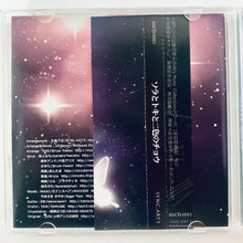 Cargar imagen en el visor de la galería, Sky, Time and Discromatic Butterflies - SACD-5021 - Doujin Music CD (Touhou Project)