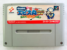 Load image into Gallery viewer, Soreyuke Ebisumaru Karakuri: Meiro Kieta Goemon no Nazo - Super Famicom - SFC - Nintendo - Japan Ver. - NTSC-JP - Cart (SHVC-AK7J-JPN)