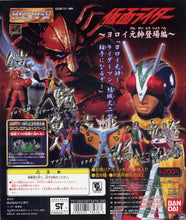 Cargar imagen en el visor de la galería, Kamen Rider - High Grade Real Figure - HG Series Kamen Rider ~Admiral Yoroi Appears!!~ - Set of 6