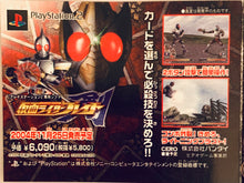 Cargar imagen en el visor de la galería, HG Series Kamen Rider 29 ~J No Na Wo Motsu Mono Hen~ - Figure - Set of 7