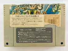 Load image into Gallery viewer, Light Fantasy - Super Famicom - SFC - Nintendo - Japan Ver. - NTSC-JP - Cart (SHVC-FL)