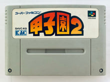 Load image into Gallery viewer, Koushien 2 - Super Famicom - SFC - Nintendo - Japan Ver. - NTSC-JP - Cart & Manual (SHVC-KQ)