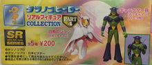 Load image into Gallery viewer, Tatsunoko Hero Super Real Figure Collection PART 4 - SR Series - Set of 6