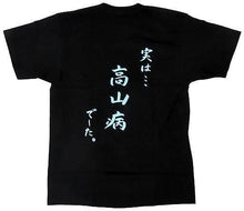 Load image into Gallery viewer, Kazumi Takayama Birth Commemorative T-shirt Black M Size February 2020 Nogizaka 46 Official Web Shop Limited