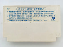 Load image into Gallery viewer, Hirake! Ponkikki - Famicom - Family Computer FC - Nintendo - Japan Ver. - NTSC-JP - Cart (TFC-PK)