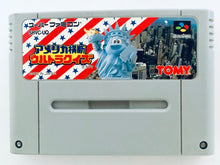 Load image into Gallery viewer, America Oudan Ultra Quiz - Super Famicom - SFC - Nintendo - Japan Ver. - NTSC-JP - Cart (SHVC-UQ)
