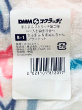 Cargar imagen en el visor de la galería, DMM Scratch! Mafumafu Scratch Part 2 - 1 Person Birthday Party - Mafumafu & Manun-chan - Blanket - B Prize