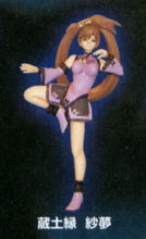 Load image into Gallery viewer, Guilty Gear X - Jam Kuradoberi - SR GGX Collection 1.5 ver - Alternative Color Ver.