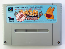 Load image into Gallery viewer, Madou Monogatari: Hanamaru Daiyouchi Enji - Super Famicom - SFC - Nintendo - Japan Ver. - NTSC-JP - Cart (SHVC-ADYJ-JPN)
