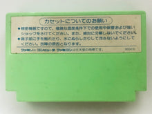 Load image into Gallery viewer, Salad no Kuni no Tomato Hime - Famicom - Family Computer FC - Nintendo - Japan Ver. - NTSC-JP - Cart (HFC-RT)