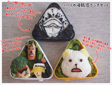 Cargar imagen en el visor de la galería, One Piece - Trafalgar Law - Ichiban Kuji OP ~Dressrosa Battle Hen~ - Prize G Onigiri Case
