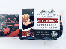 Cargar imagen en el visor de la galería, Starry☆Sky 2nd Season 1to7 Kuji Prize A-5 Ryunosuke Miyaji Big Tapestry