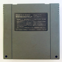 Load image into Gallery viewer, Derby Stallion 96 - Super Famicom - SFC - Nintendo - Japan Ver. - NTSC-JP - Cart (SHVC-ZDBJ-JPN)