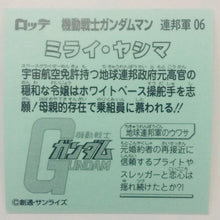 Cargar imagen en el visor de la galería, Mobile Suit Gundam Manchoco Earth Federation Army - Bikkuriman - Seal - Sticker - Shokugan