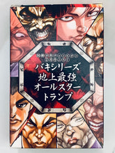 Load image into Gallery viewer, Baki Series Earth's Strongest All-Star Trump - Playing Cards - Bessatsu Shonen February 2013 Apprdix