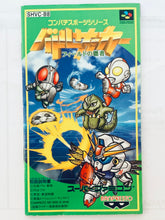 Load image into Gallery viewer, Battle Soccer: Field no Hasha - Super Famicom - SFC - Nintendo - Japan Ver. - NTSC-JP - Cart & Manual (SHVC-B8)