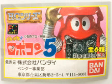 Cargar imagen en el visor de la galería, Ganbare!! Robocon - High Grade Real Figure - HG Series Robocon Part 5 Good Luck!! - Set of 6