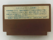 Load image into Gallery viewer, Challenger - Famicom - Family Computer FC - Nintendo - Japan Ver. - NTSC-JP - Cart (HFC-CH)