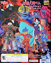 Cargar imagen en el visor de la galería, Humanoid Monster Bem - Super Real Figure - SR Series - Set of 6