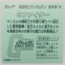 Cargar imagen en el visor de la galería, Mobile Suit Gundam Manchoco Earth Federation Army - Bikkuriman - Seal - Sticker - Shokugan