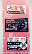 Load image into Gallery viewer, Sailor Moon - Sailor Moon & Tuxedo Mask - Pair Glass - Ichiban Kuji ~Life with Sailor Moon~ - D Prize