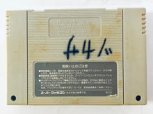 Load image into Gallery viewer, Chou-Makai-Mura - Super Famicom - SFC - Nintendo - Japan Ver. - NTSC-JP - Cart (SHVC-CM)