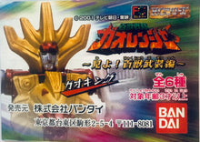 Cargar imagen en el visor de la galería, Hyakujuu Sentai Gaoranger - Full Color Heroes - HG Series Super Sentai 02 - Set of 5