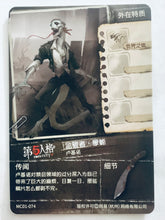 Cargar imagen en el visor de la galería, Identity V Fifth Personality Collection Cards - Trading Card Game - TCG - Set of 50 Cards